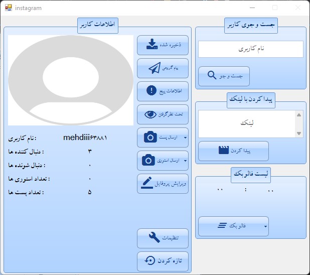 ربات اینستاگرام