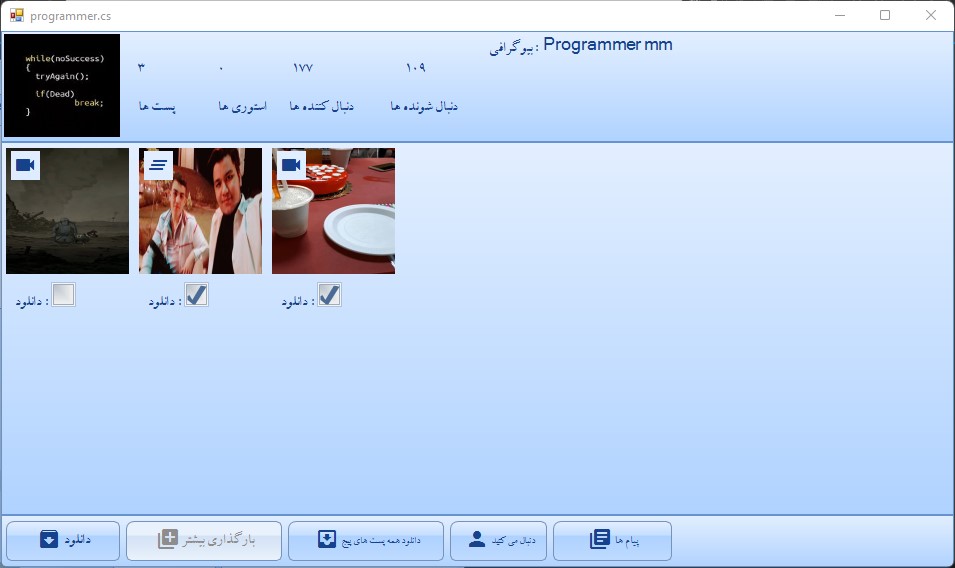 ربات اینستاگرام