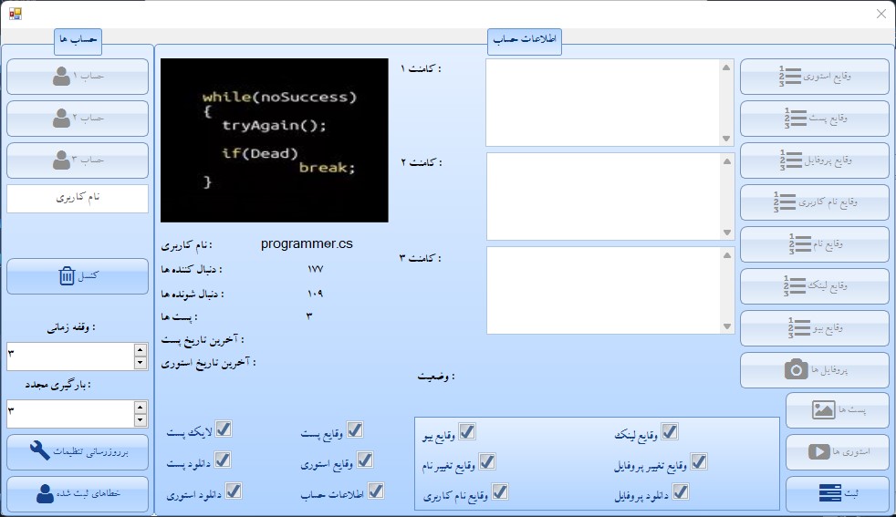 ربات اینستاگرام