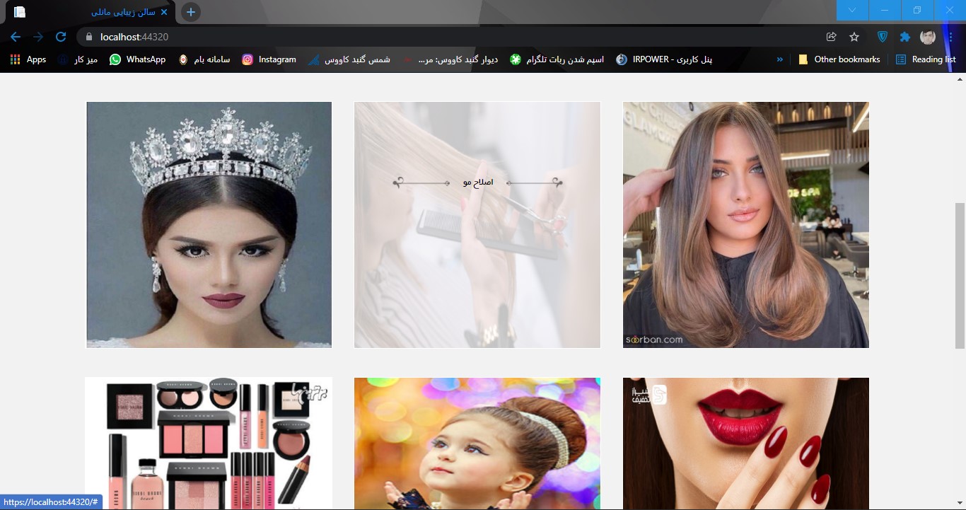 سالن آرایشی زنانه