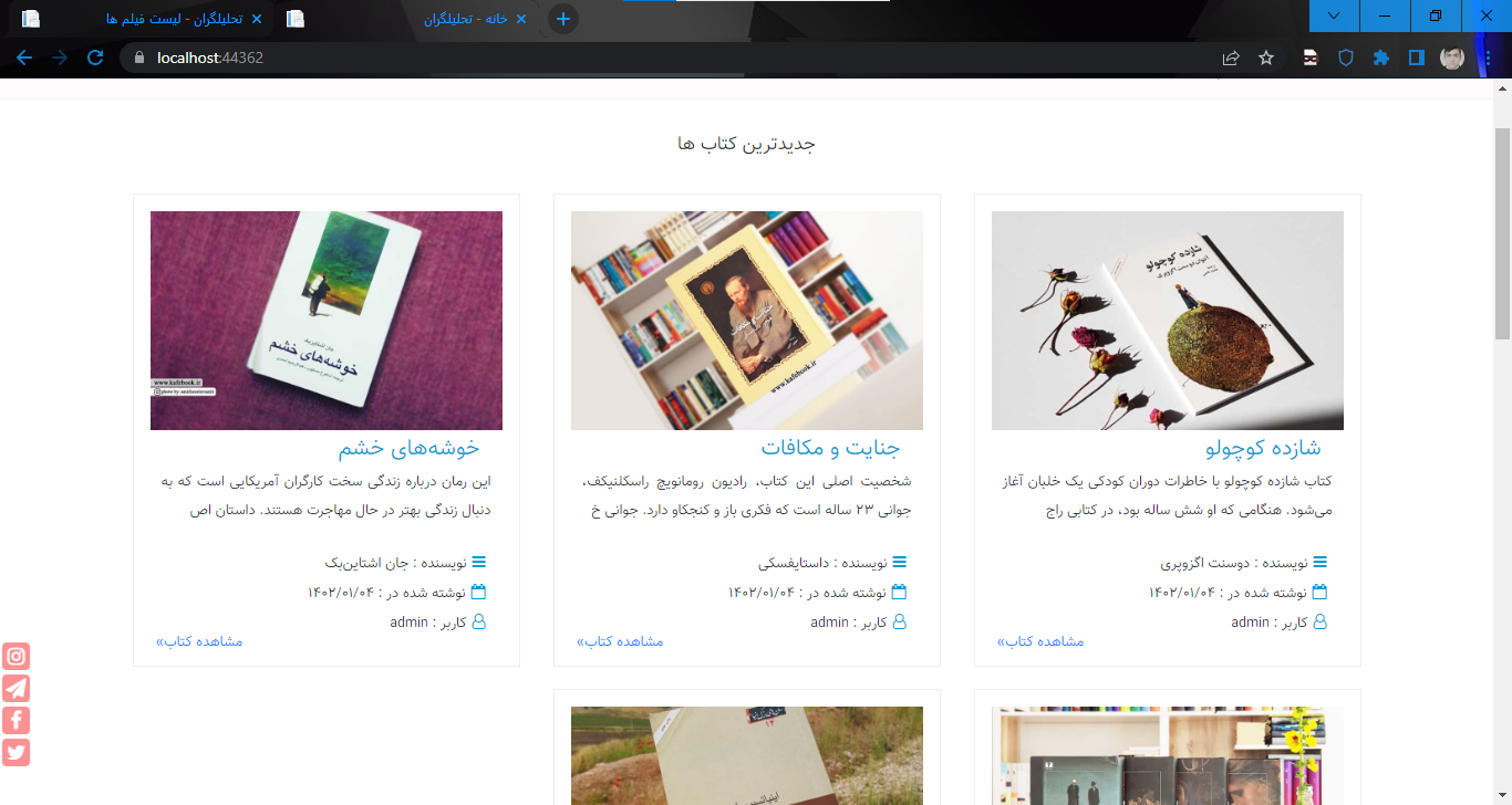 تحلیلگران-تحلیل-فیلم-و-کتاب